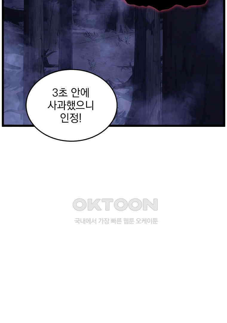 로그인 무림 201화 28