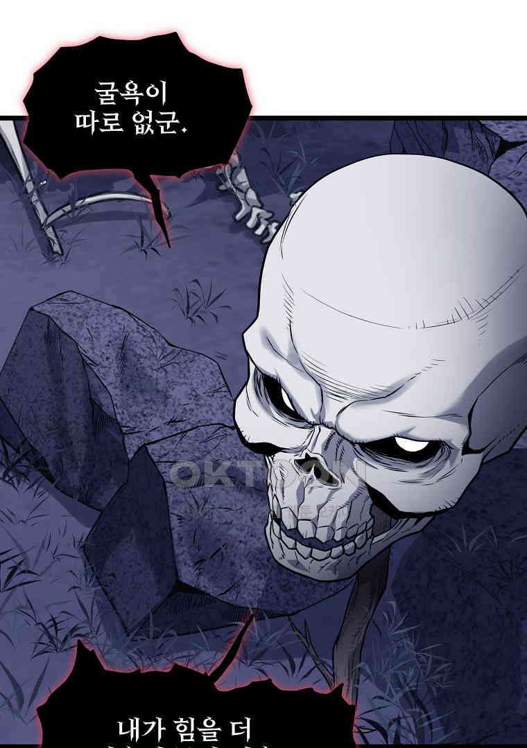 로그인 무림 201화 29