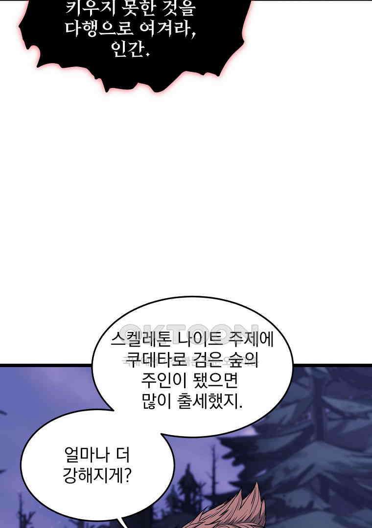 로그인 무림 201화 30