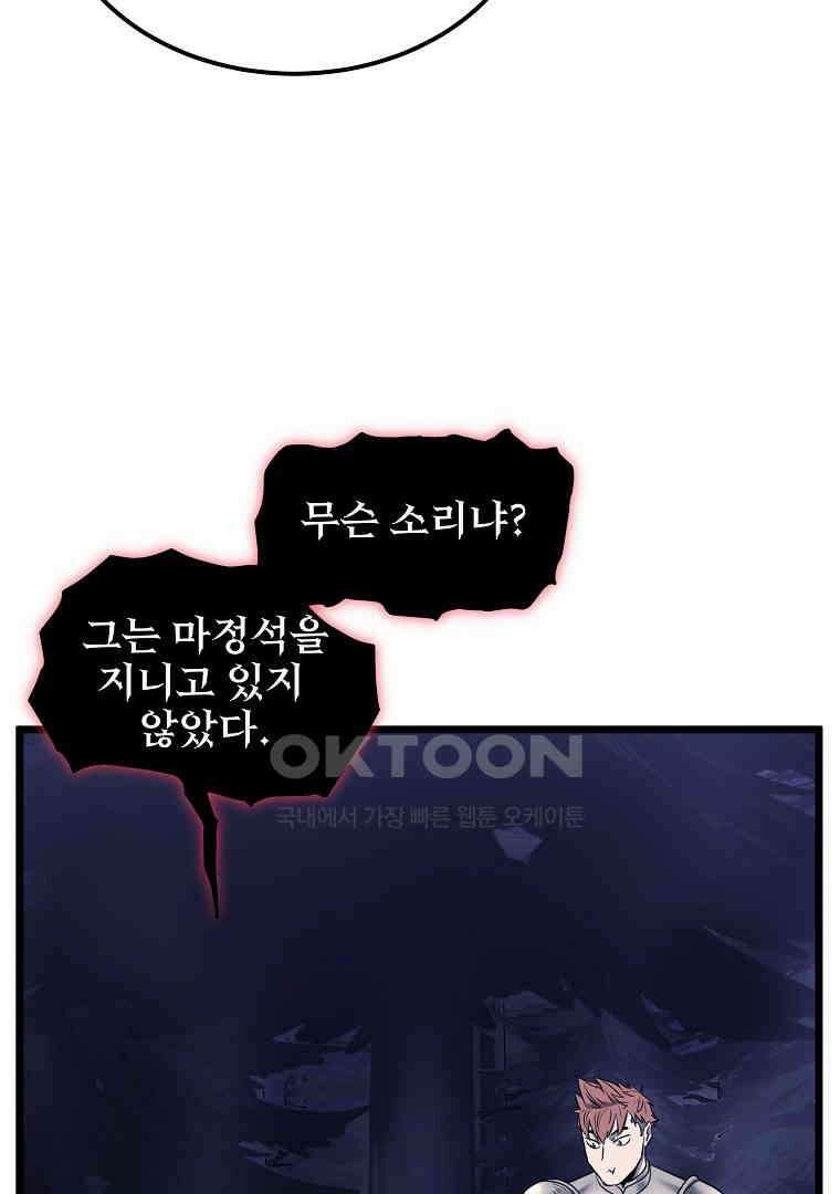 로그인 무림 201화 32