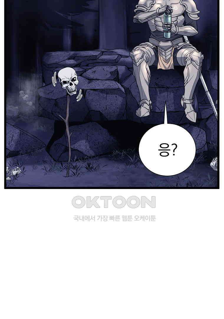 로그인 무림 201화 33