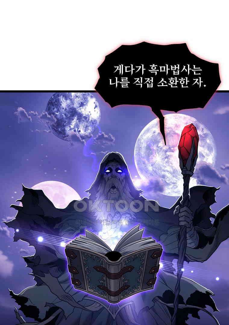 로그인 무림 201화 34