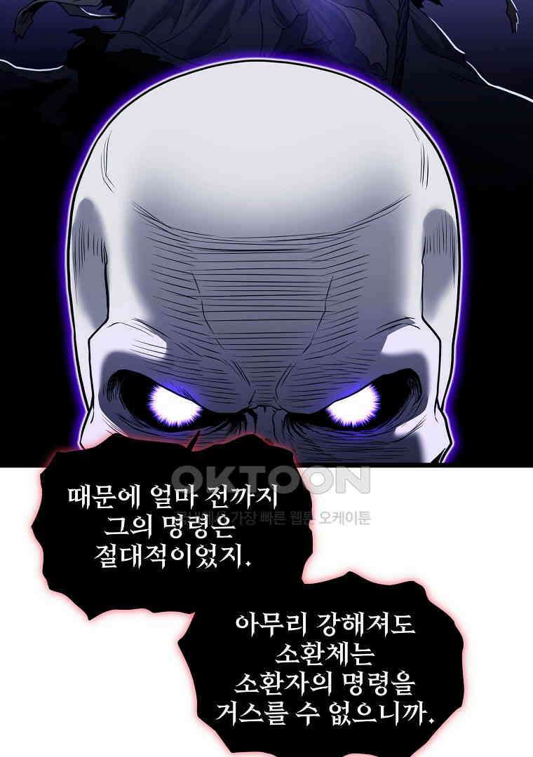 로그인 무림 201화 35