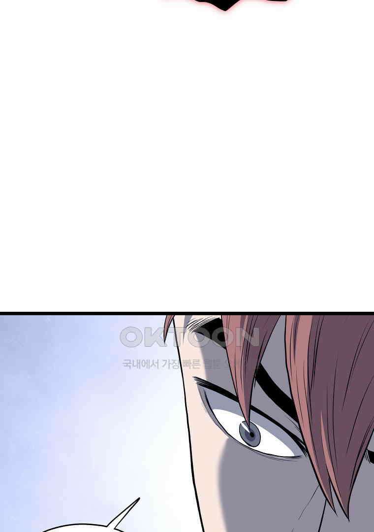 로그인 무림 201화 36