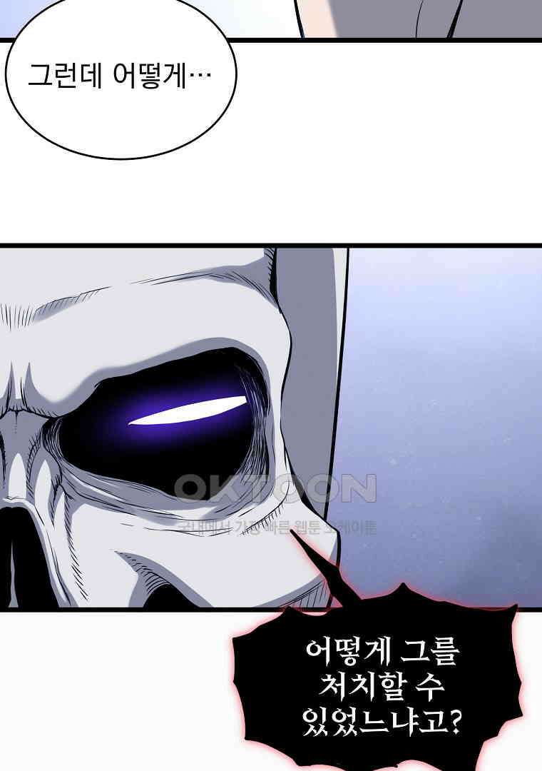 로그인 무림 201화 37