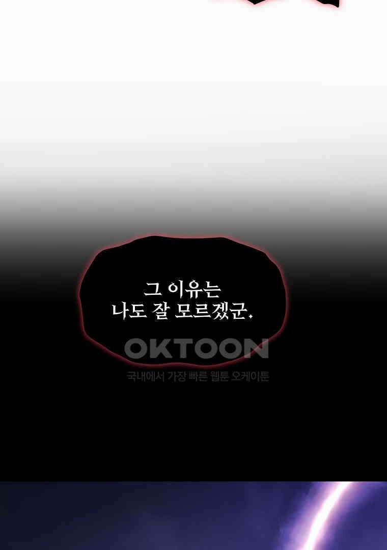 로그인 무림 201화 38