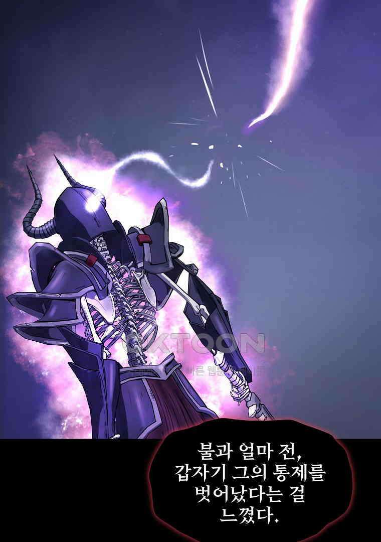 로그인 무림 201화 39