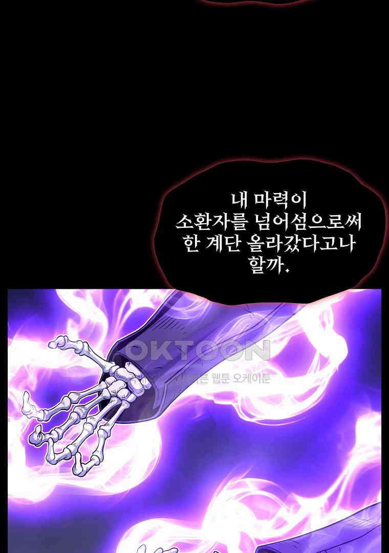 로그인 무림 201화 40