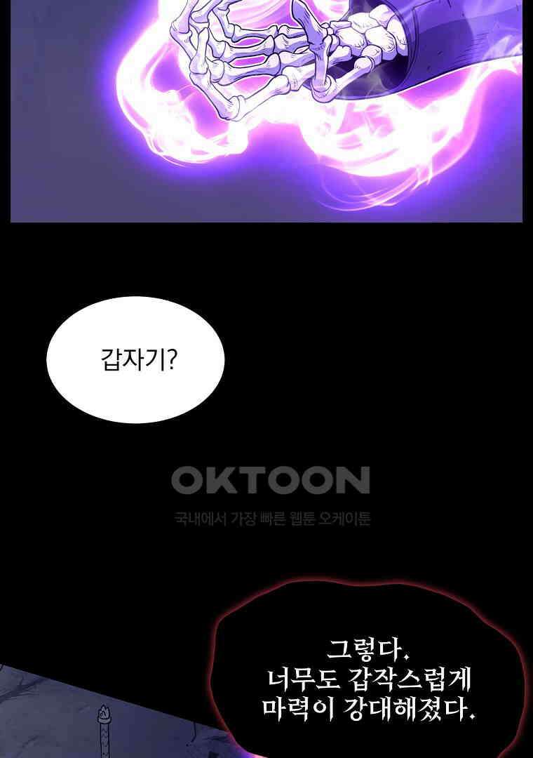로그인 무림 201화 41