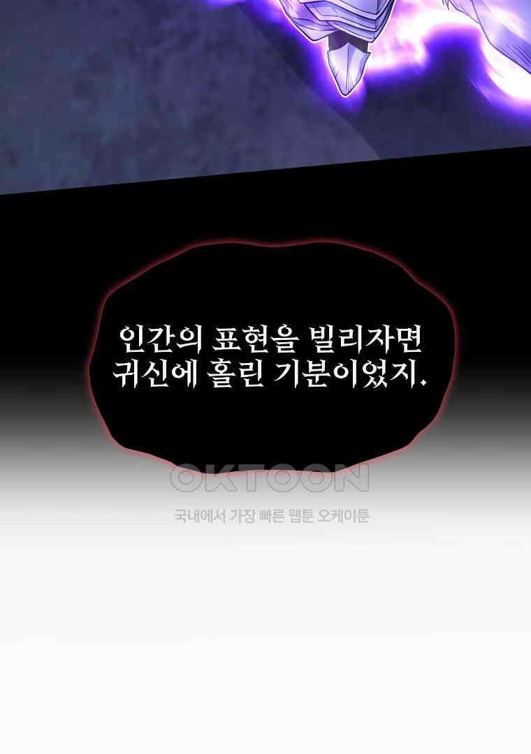 로그인 무림 201화 43