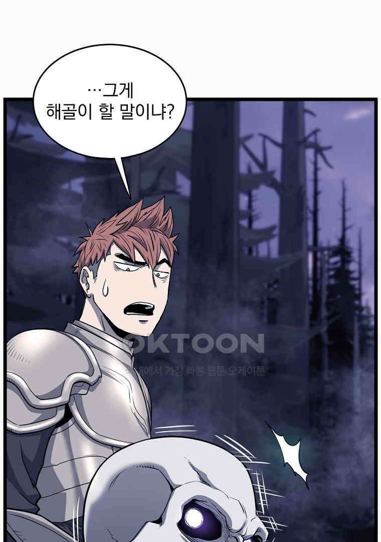 로그인 무림 201화 44