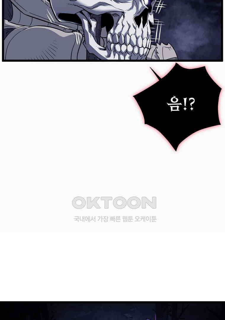 로그인 무림 201화 45