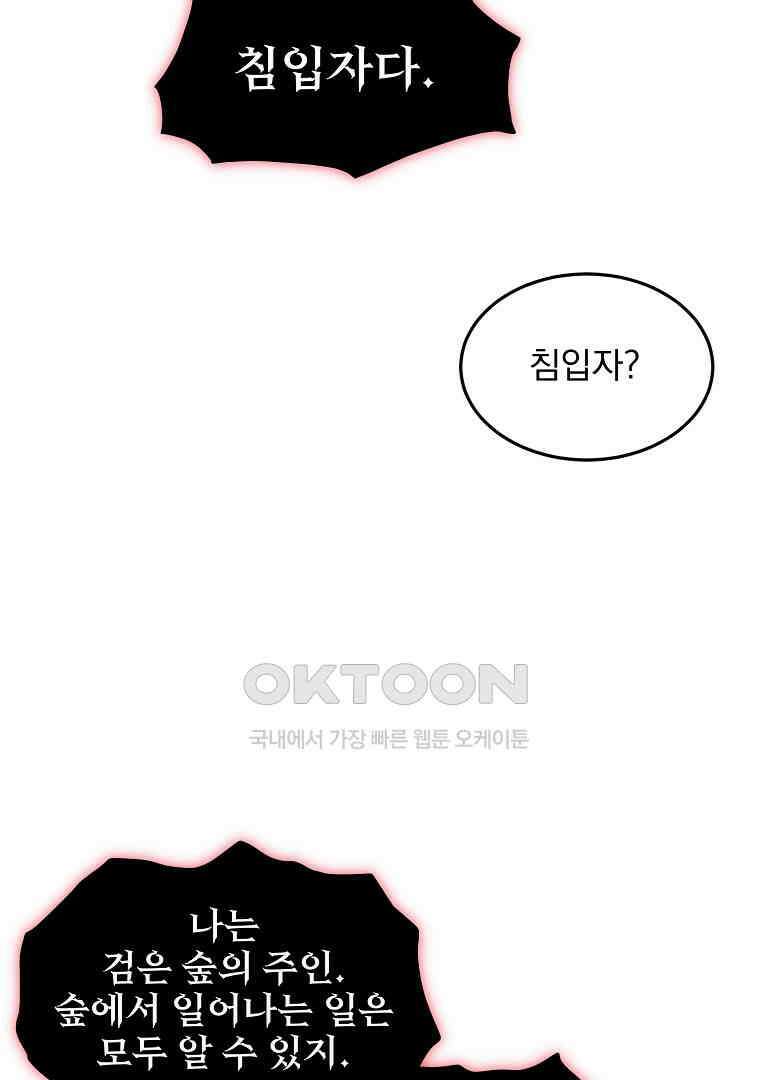 로그인 무림 201화 47