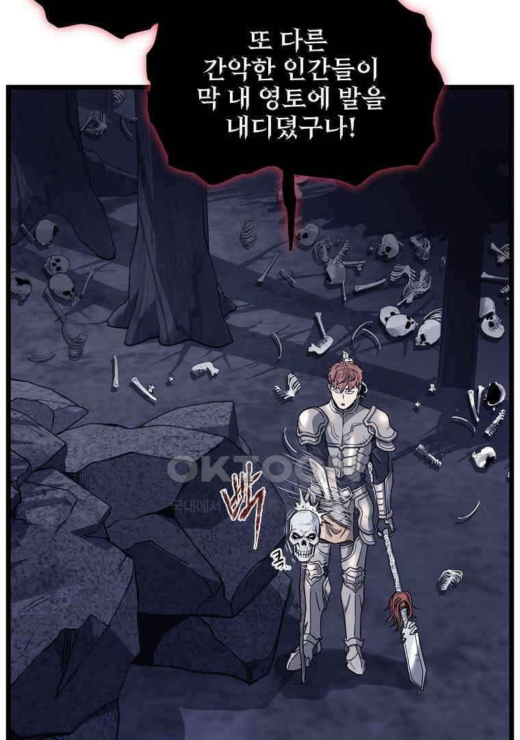 로그인 무림 201화 48
