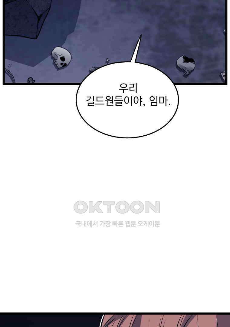 로그인 무림 201화 49