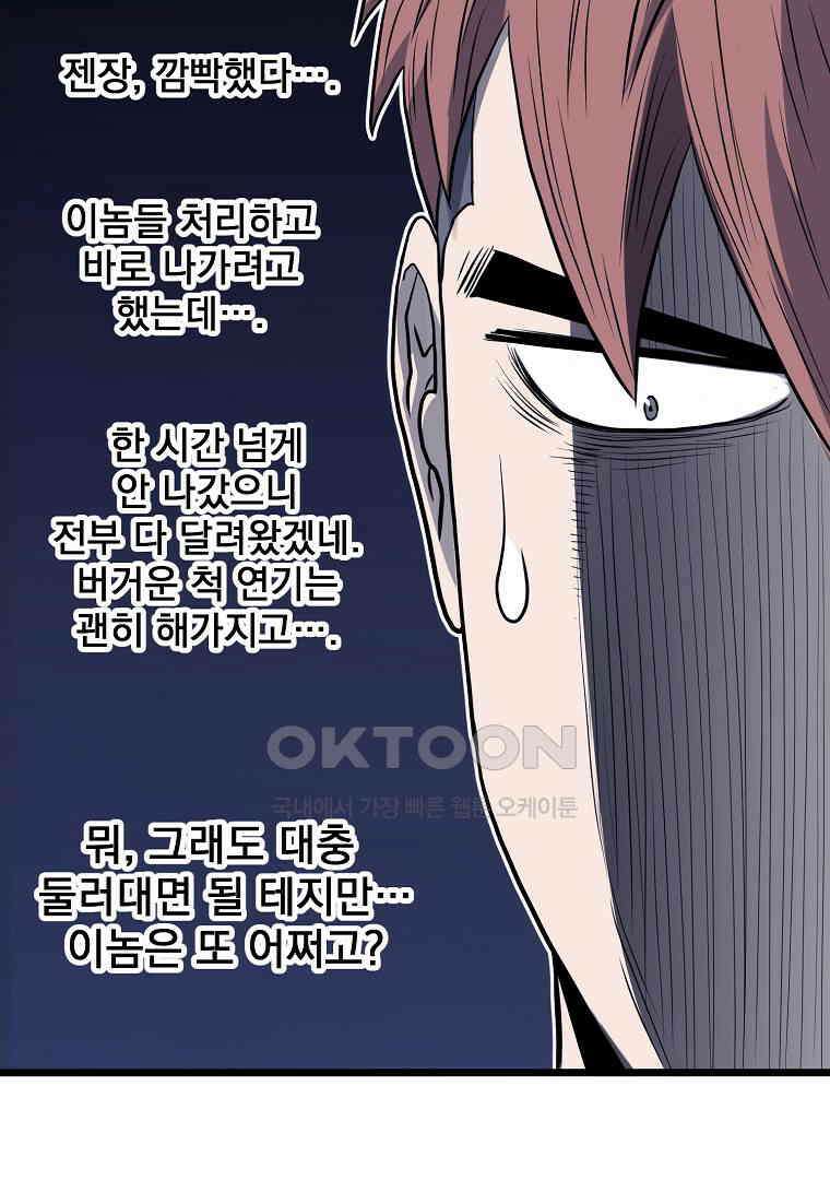 로그인 무림 201화 50