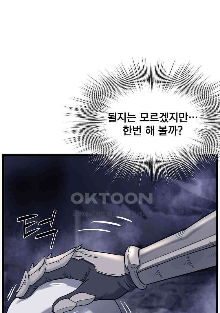 로그인 무림 201화 51