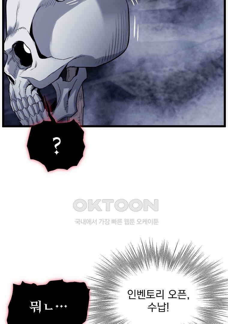 로그인 무림 201화 52