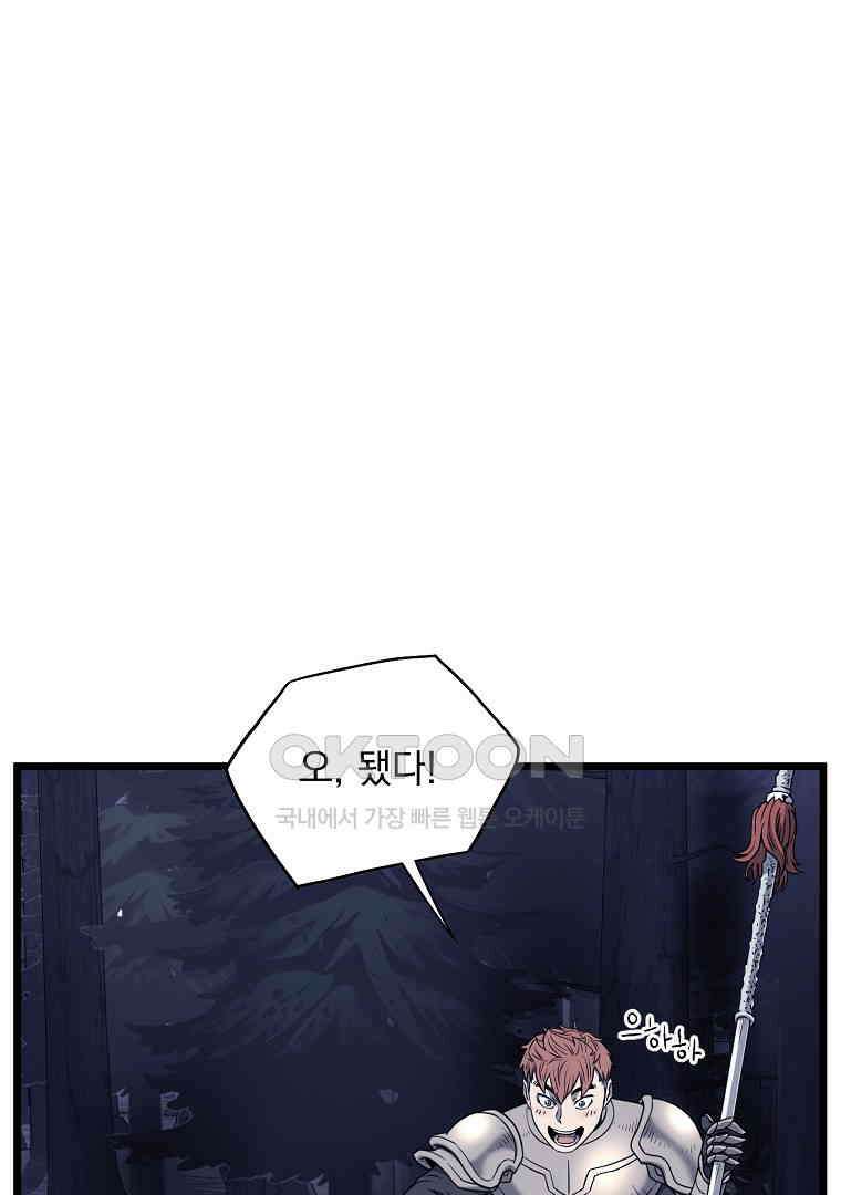 로그인 무림 201화 54