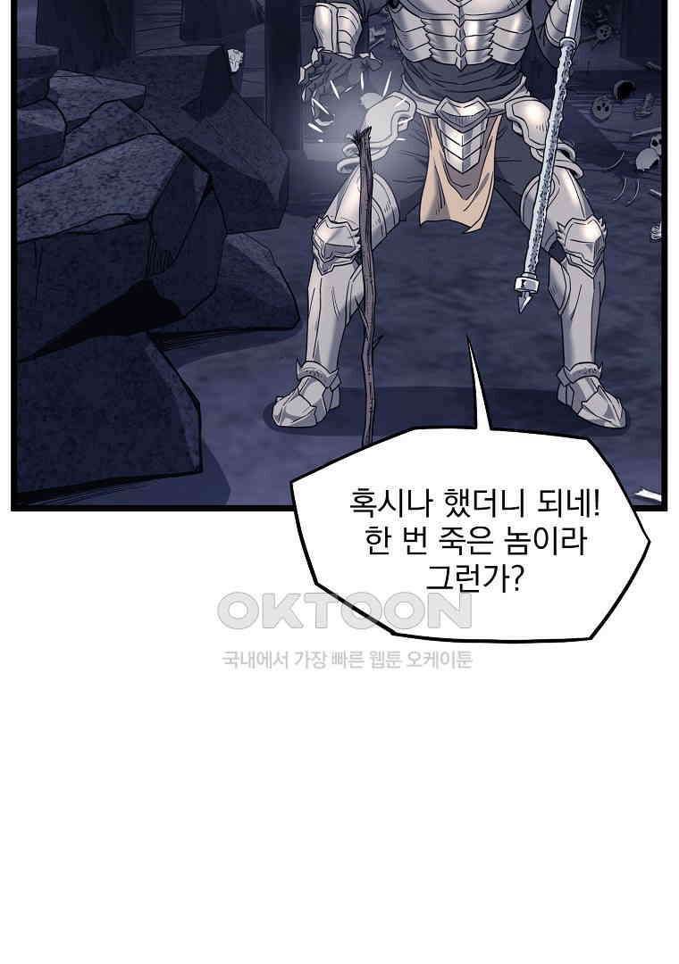 로그인 무림 201화 55