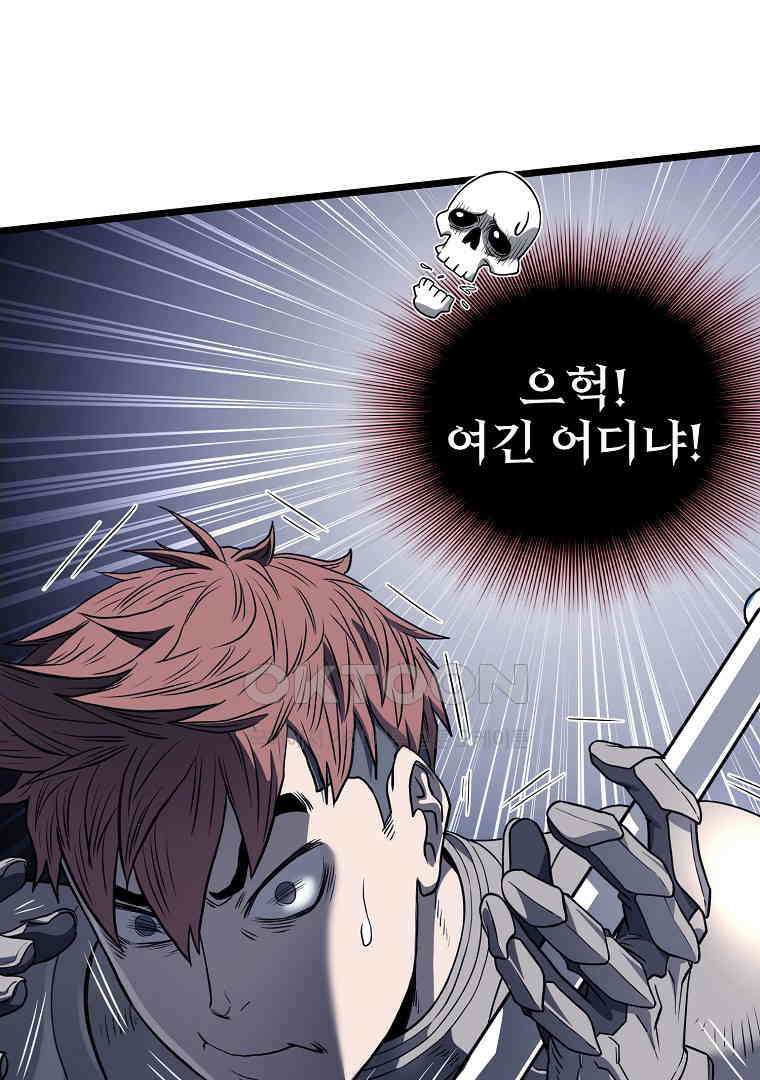 로그인 무림 201화 56