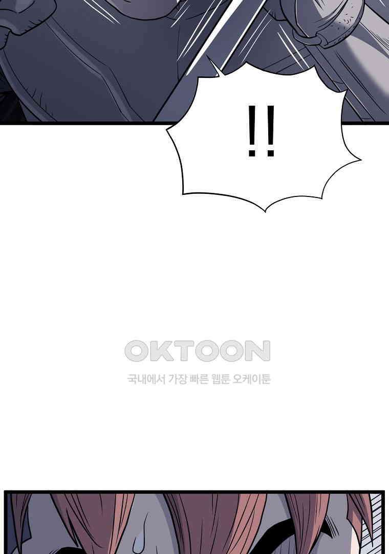 로그인 무림 201화 57