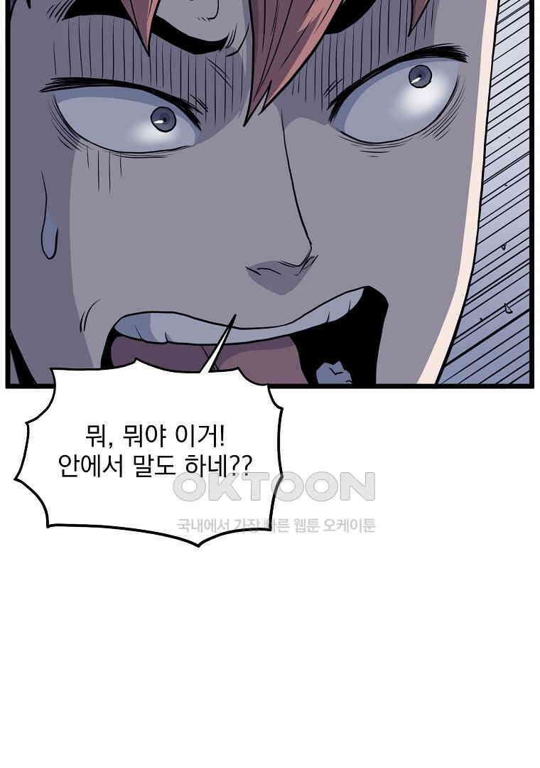 로그인 무림 201화 58