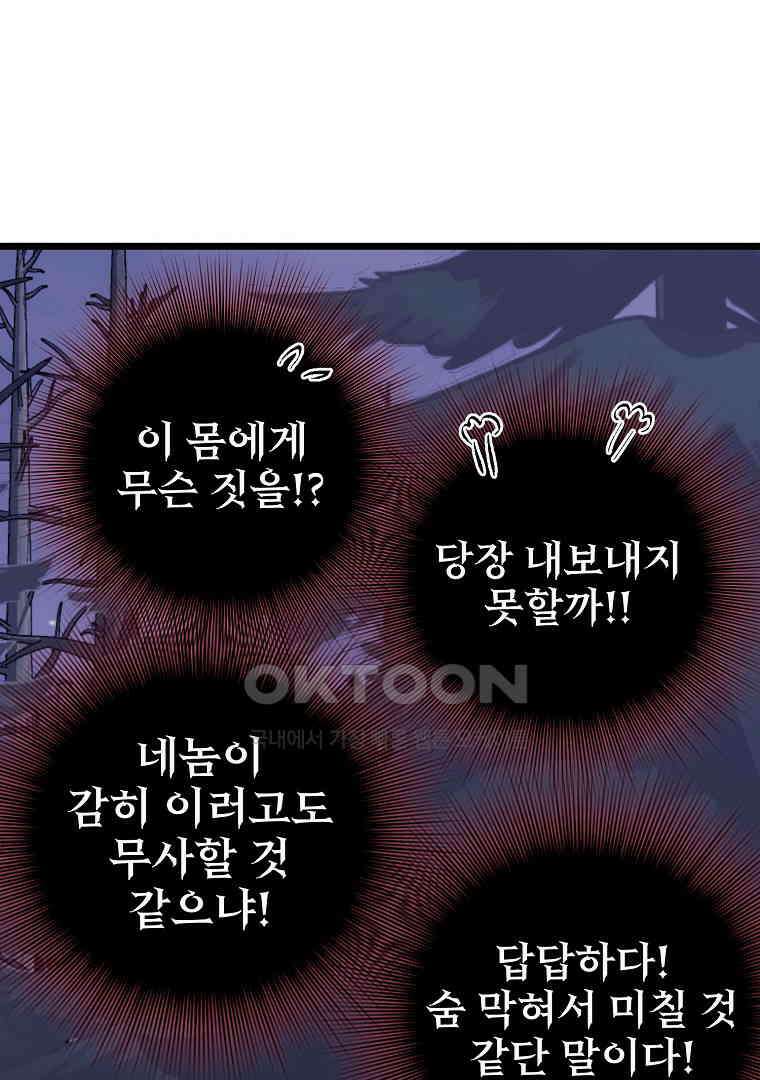 로그인 무림 201화 59