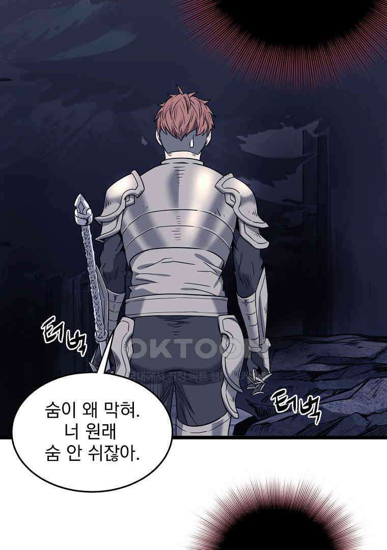 로그인 무림 201화 60