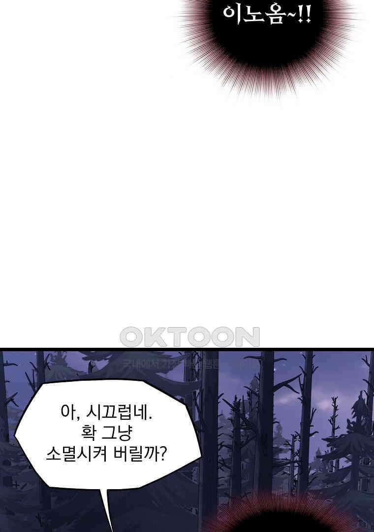로그인 무림 201화 61