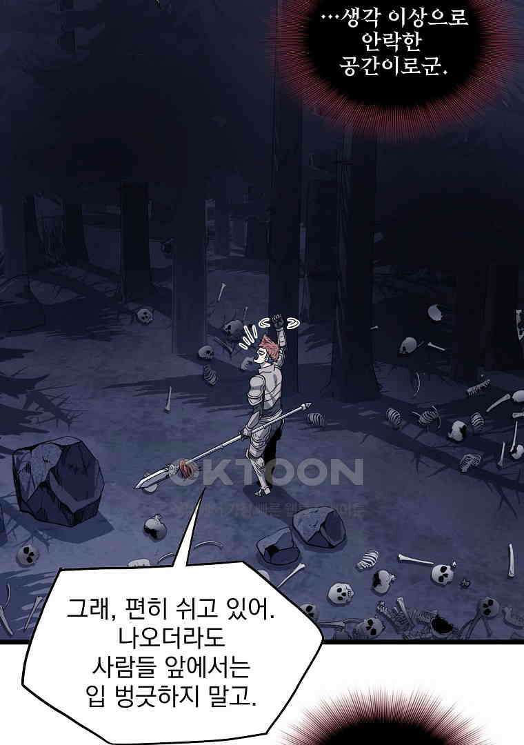 로그인 무림 201화 62