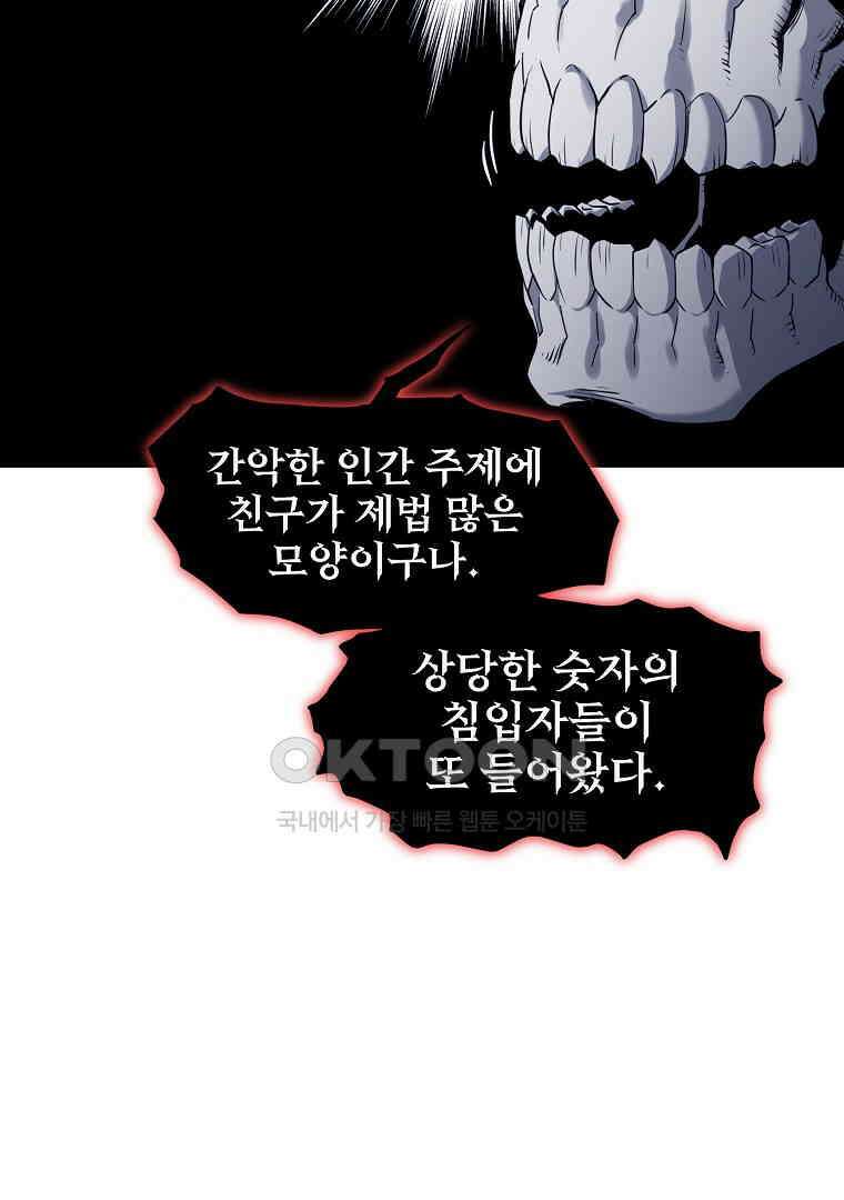 로그인 무림 201화 64