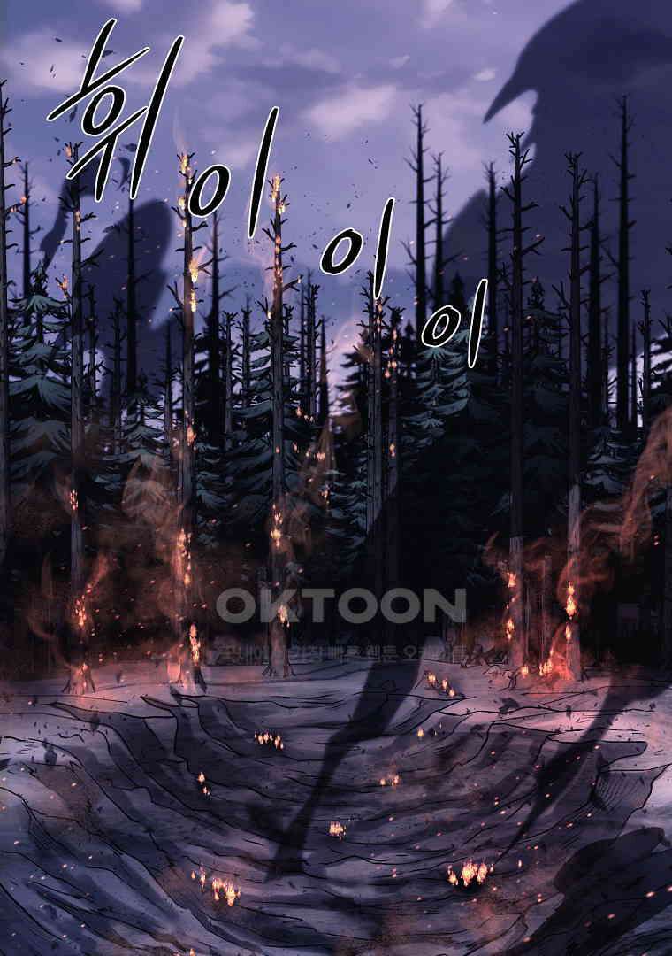 로그인 무림 201화 69