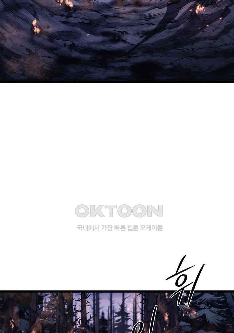 로그인 무림 201화 70