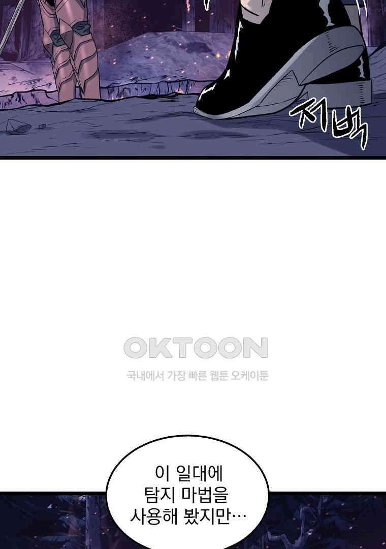 로그인 무림 201화 73