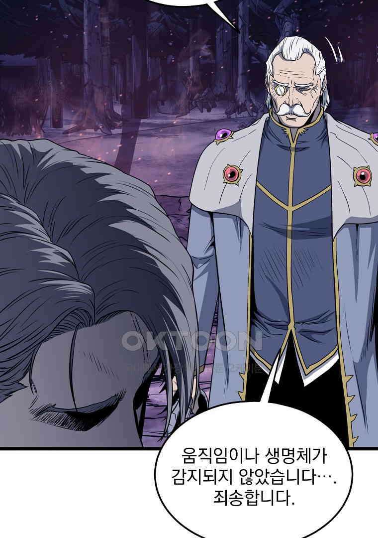 로그인 무림 201화 74