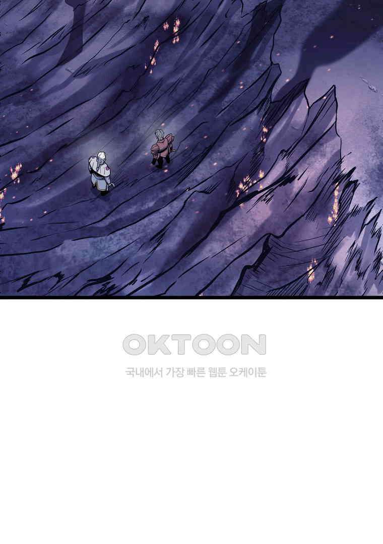 로그인 무림 201화 76
