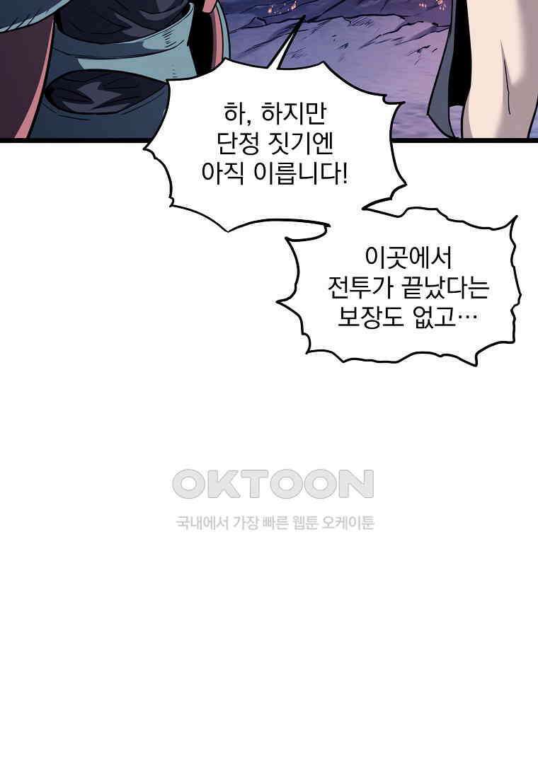 로그인 무림 201화 78