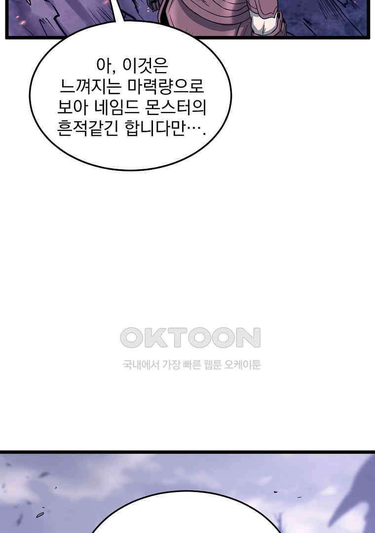 로그인 무림 201화 80