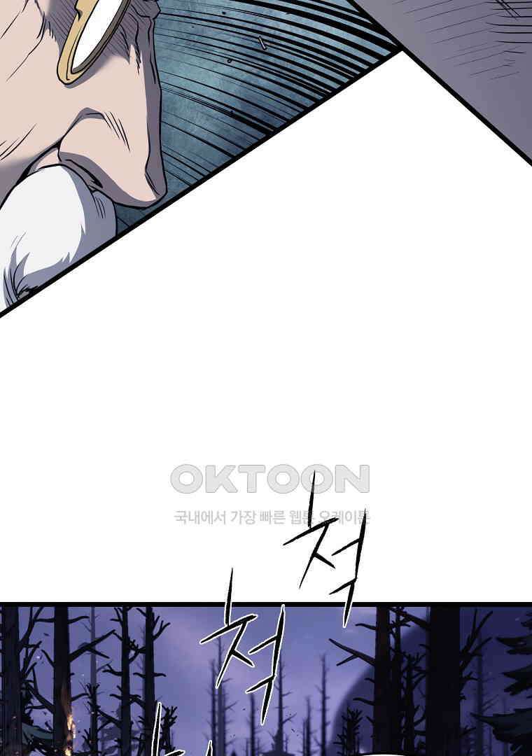 로그인 무림 201화 83
