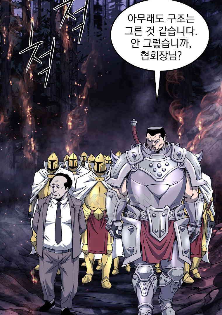 로그인 무림 201화 84