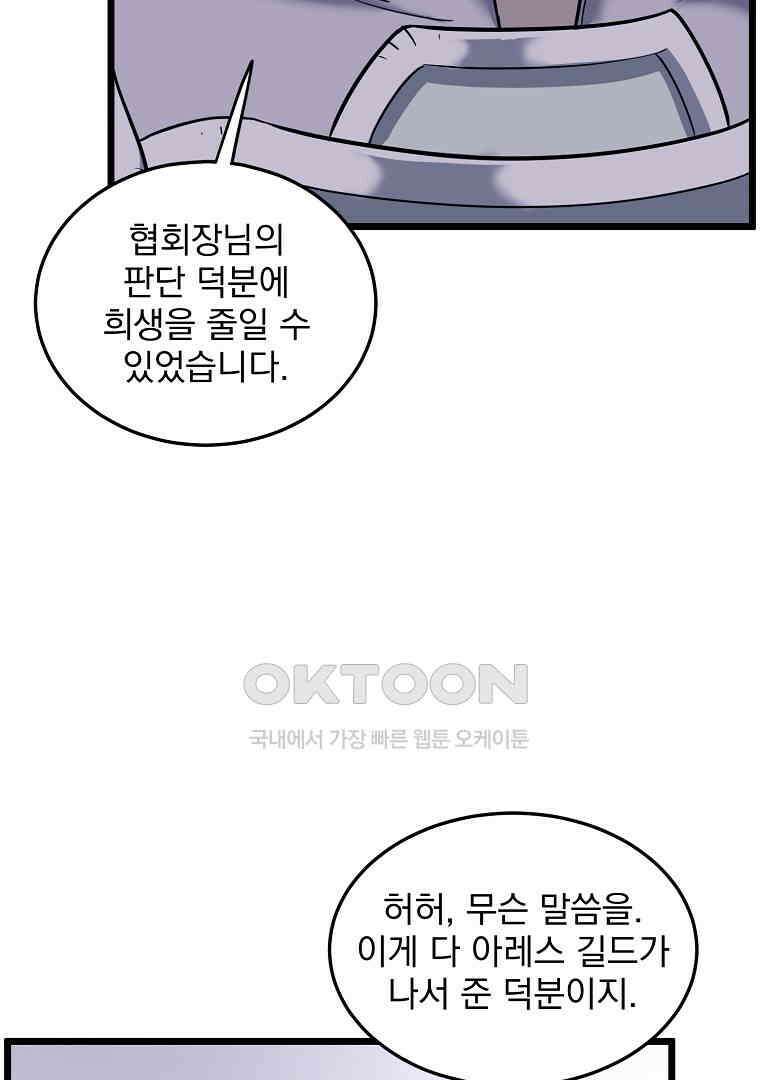 로그인 무림 201화 87