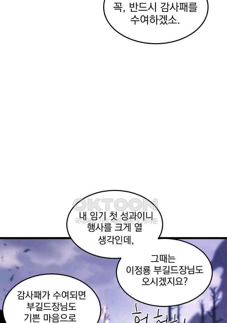로그인 무림 201화 89