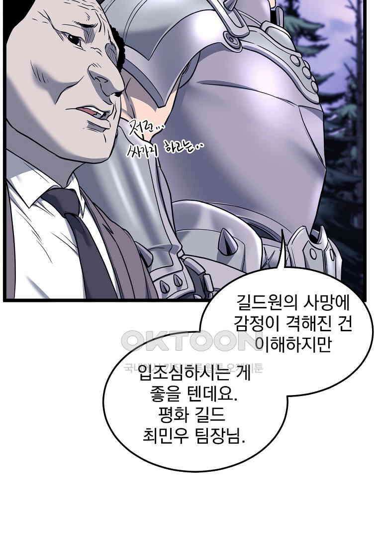로그인 무림 201화 92