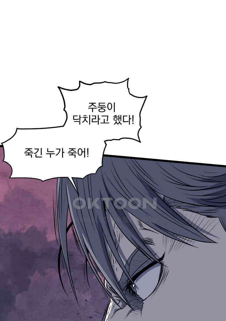 로그인 무림 201화 93