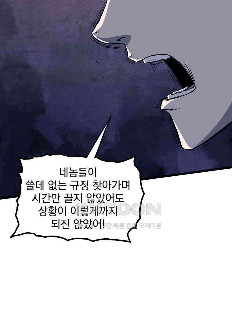 로그인 무림 201화 94