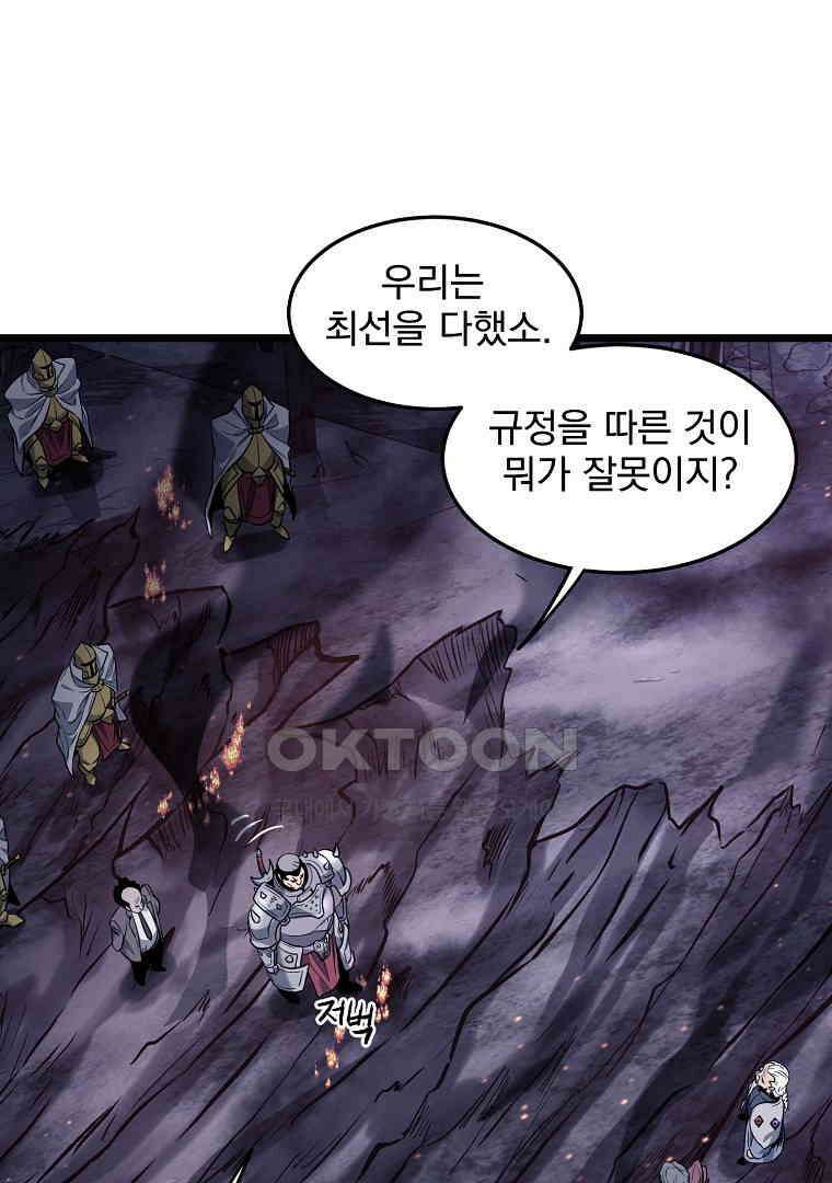 로그인 무림 201화 95