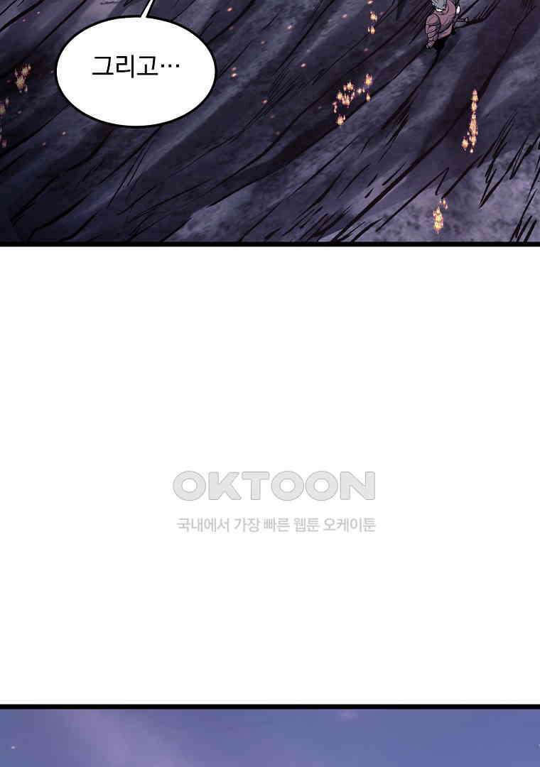 로그인 무림 201화 96
