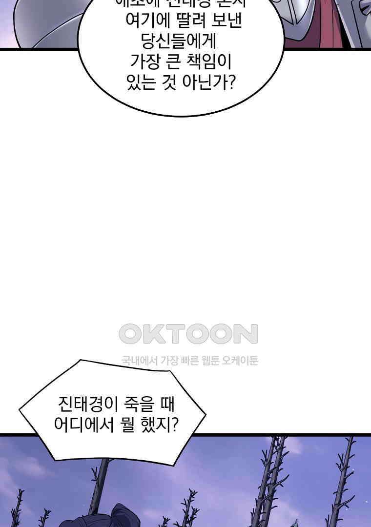 로그인 무림 201화 98