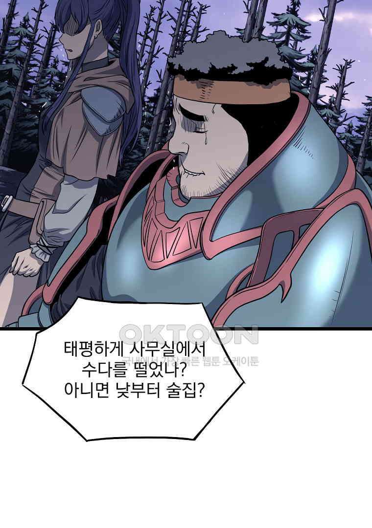 로그인 무림 201화 99